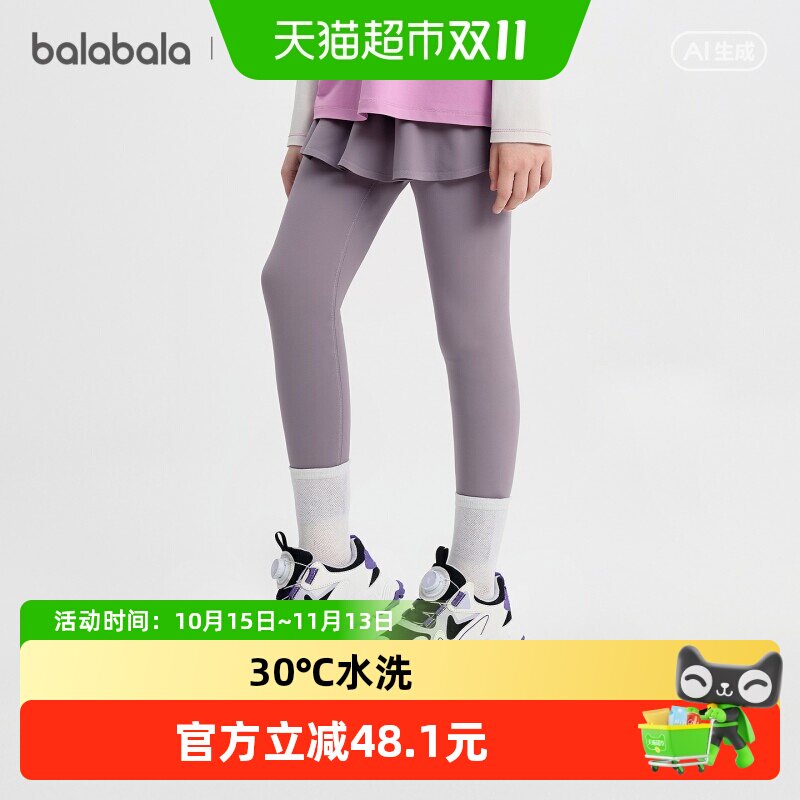 巴拉巴拉童装儿童打底裤女童2026春秋装新款假两件裙裤