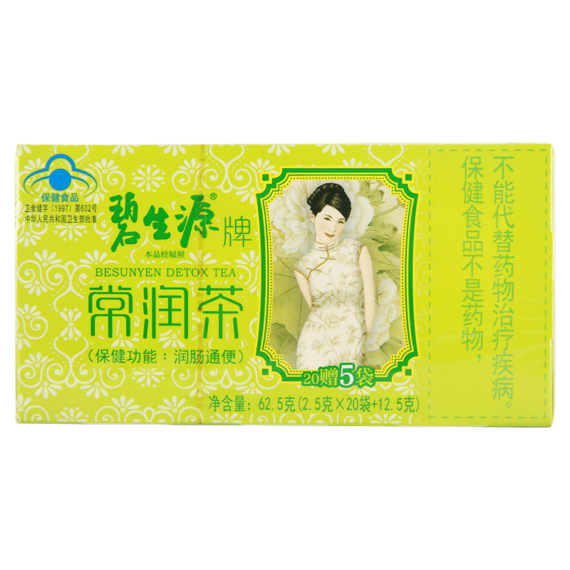 碧生源常润茶2.5g*25袋润肠茶助排便改善胃肠道 保健食品/膳食营养补充食品 综合功效保健食品 原图主图