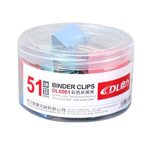 彩色长尾夹学生用燕尾夹文件夹大中小号商务办公用夹财务票夹票据金属夹试卷夹资料整理夹凤尾夹强力长尾夹子