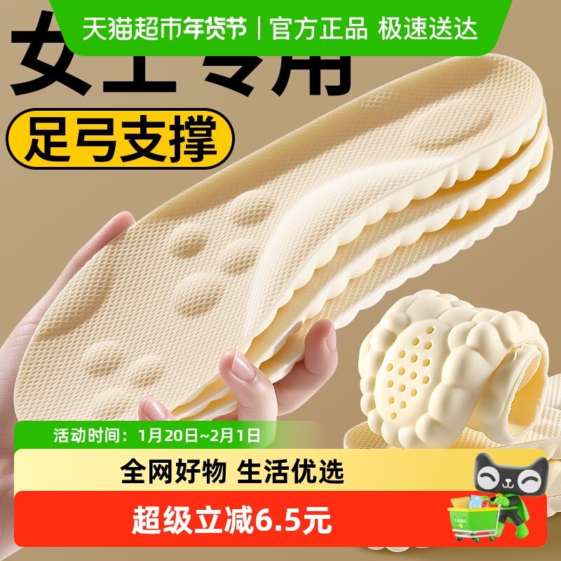 女士专用鞋垫足弓支撑抗菌防臭吸汗透气扁平足矫正软底舒适不累脚,服饰配件/皮带/帽子/围巾,鞋垫,淘宝优惠券,粉丝福利购,淘宝优惠卷
