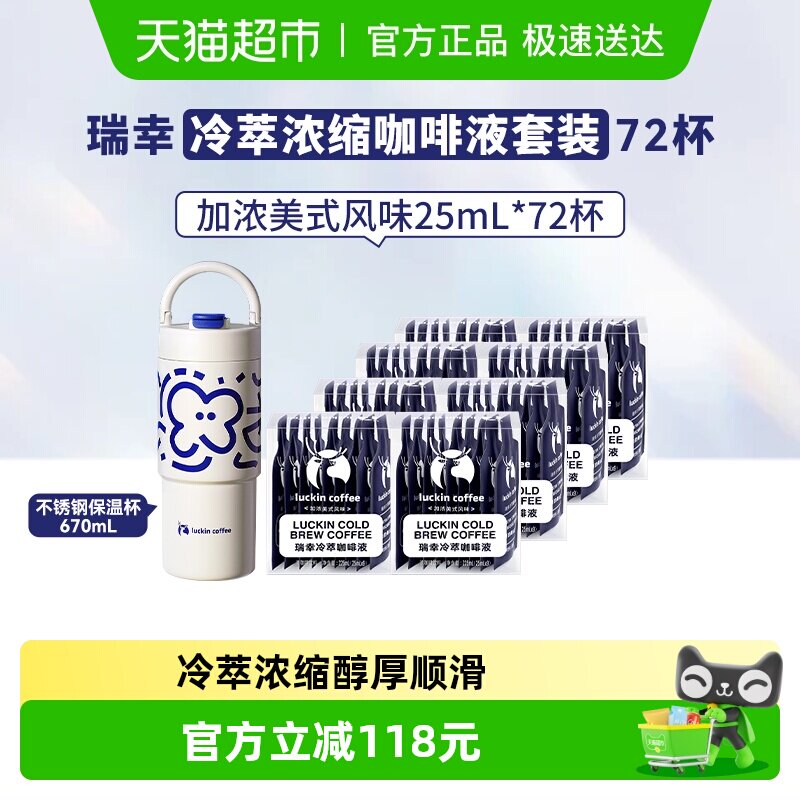 ���ҿ������Ϳ���Һ��Ũ��ʽ��ζ��Ũ��ʽ��ζ��25ml*9��*8��+���౭��  192.85Ԫ(��88VIP 95��)