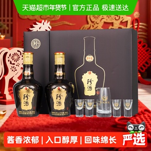 珍酒珍十五珍藏53度 500ml*2 礼盒带酒具 贵州酱香型白酒自饮宴请