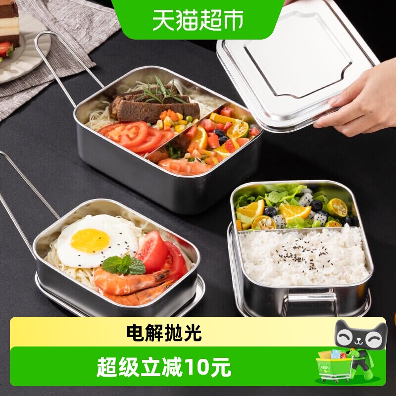 包邮304不锈钢饭盒带手柄分格方形学生上班族午餐便当盒食堂打饭