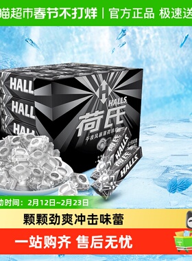 【包邮】荷氏薄荷糖果午夜风暴清凉润喉清新网红休闲零食品批发