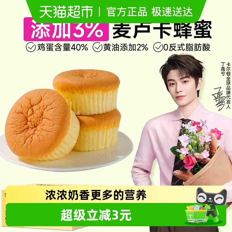 Calleton/卡尔顿麦卢卡蜂蜜蛋糕面包早餐营养糕点休闲点心400g/箱