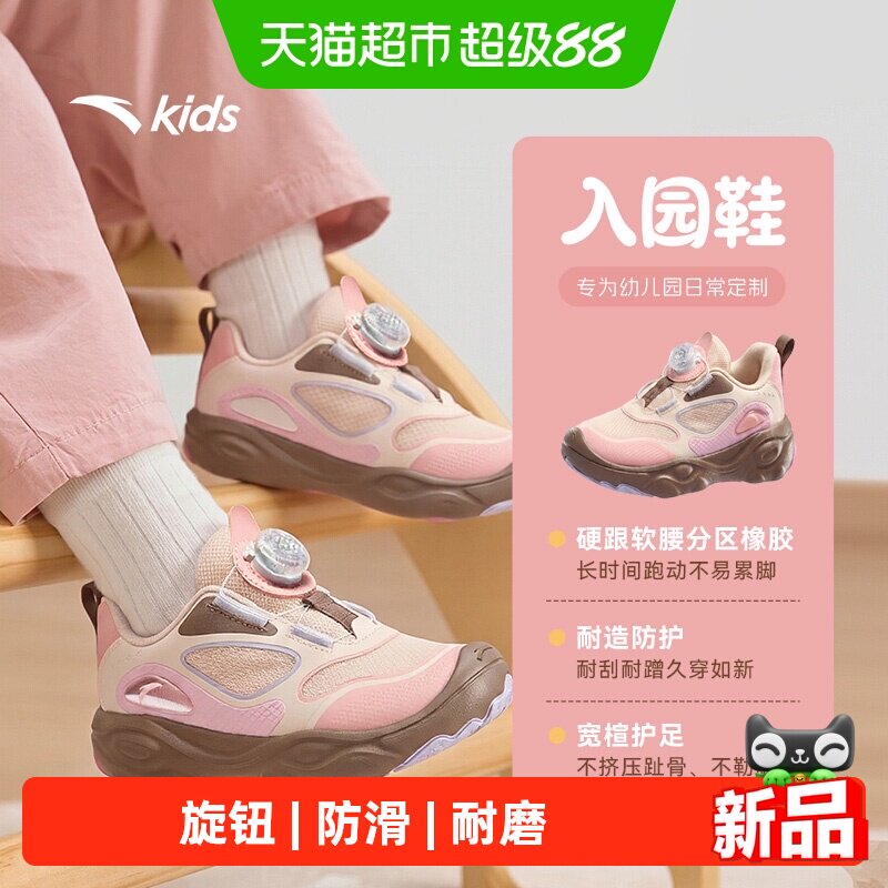 安踏儿童女小童跑鞋2026新款女宝宝入园鞋儿童钮扣鞋舒适网面童鞋