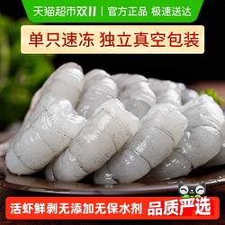 国产湛江青虾仁鲜冻特级新鲜无冰冷冻冰冻无保水剂特大手工去虾线