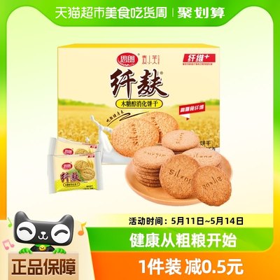 思朗木糖醇粗粮消化饼干1.02kg礼盒