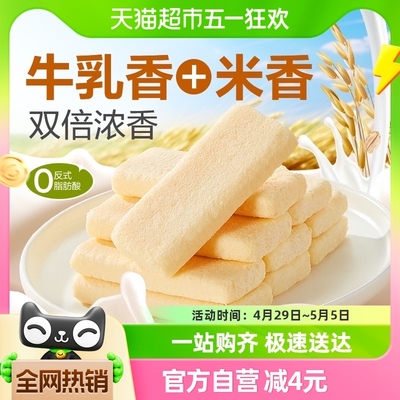 牛乳米饼良品铺子180g