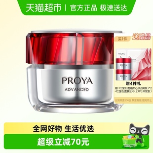 珀莱雅红宝石面霜双环肽胜肽抗皱淡纹提升轮廓3.0保湿 润肤乳液