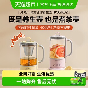 北鼎养生壶家用多功能 迷你煮茶器K36&K32 办公室小型mini煮茶壶