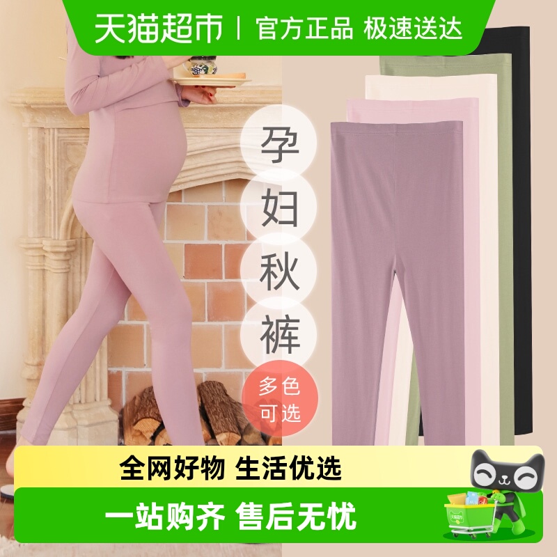 米度丽孕妇秋裤纯棉托腹