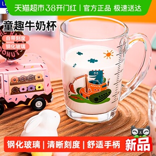 乐美雅钢化玻璃杯带刻度牛奶吸管杯家用儿童早餐杯带把水杯可微波