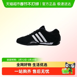 Adidas阿迪达斯ADIRACER LO男女同款板鞋三叶草休闲通勤鞋
