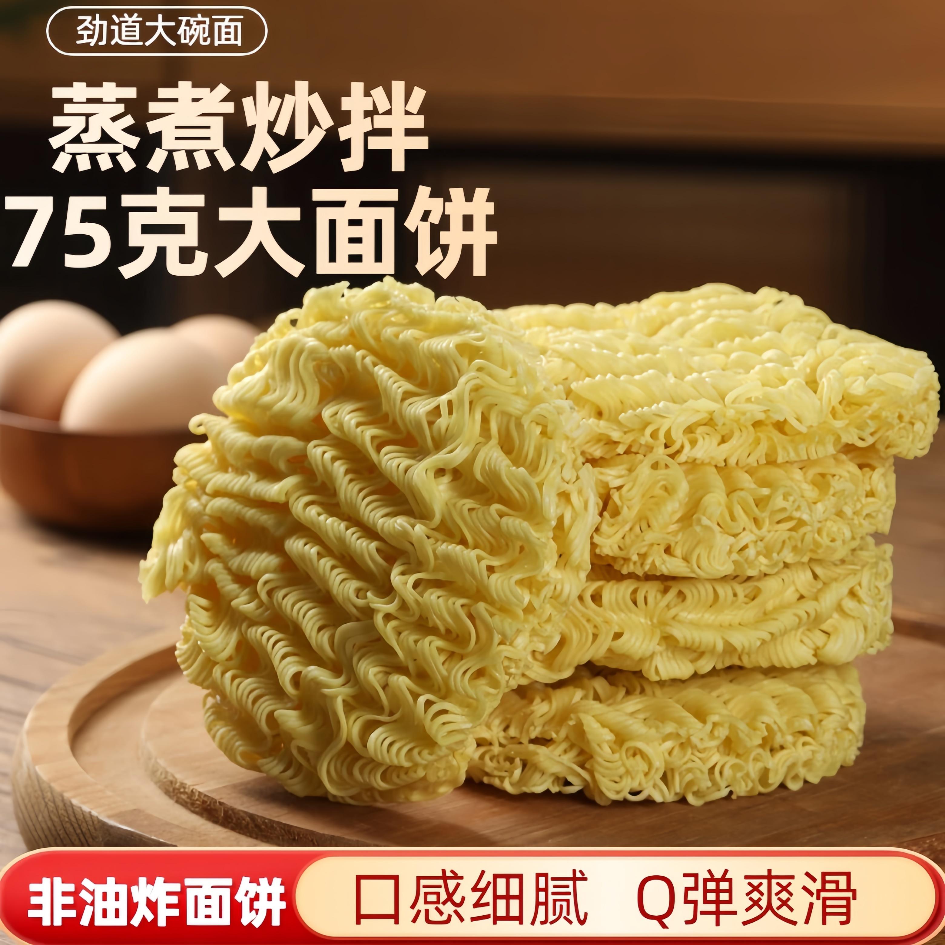 大碗面非油炸速食方便面饼火鸡面火锅面麻辣烫炒面散装一整箱批发