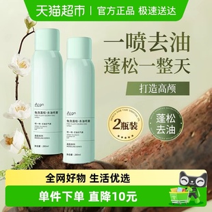 干发喷雾免洗头发蓬松神器刘海油头去油干法懒人高颅顶200ml2瓶装