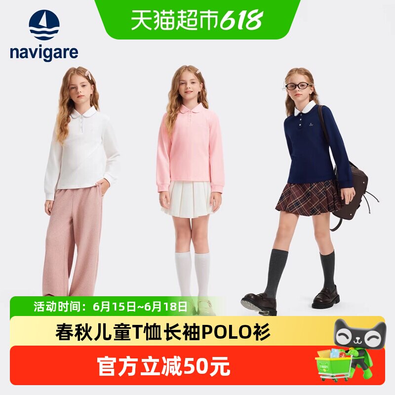 Navigare意大利小帆船童装女童长袖POLO衫2026年春秋新款儿童T恤