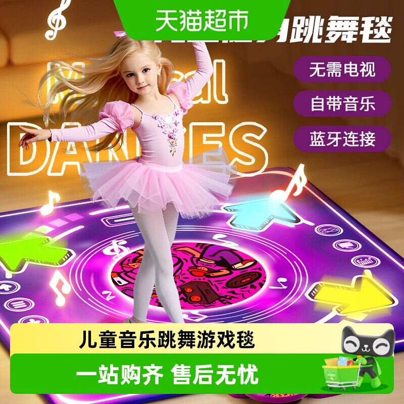 斯纳恩儿童音乐跳舞毯体感游戏机益智玩具3到6岁六一儿童节礼物