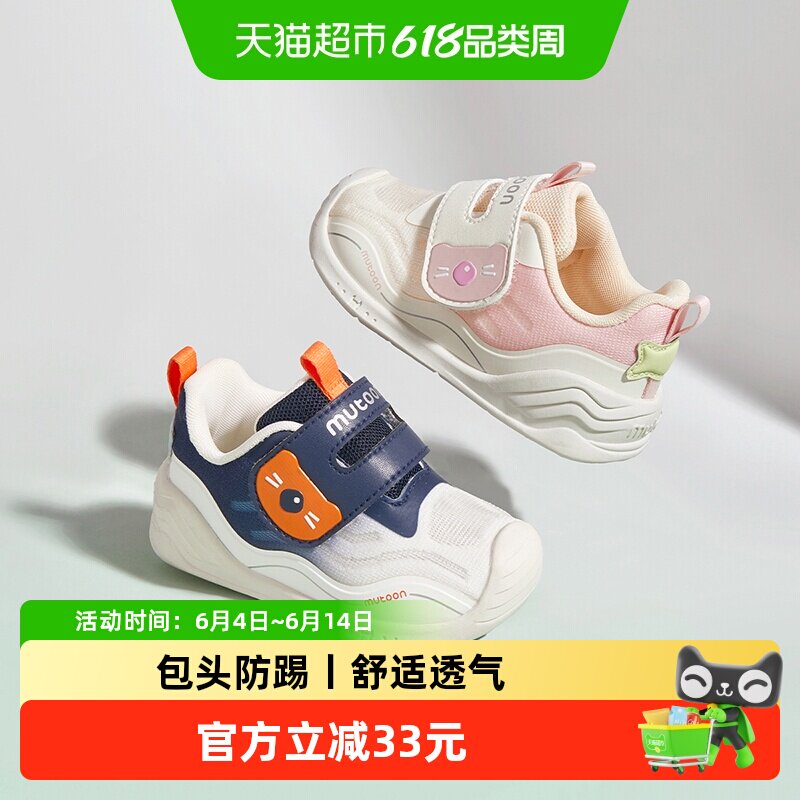 牧童童鞋婴儿稳护鞋春秋原创卡通小猫吃鱼鞋子男宝宝软底学步女鞋