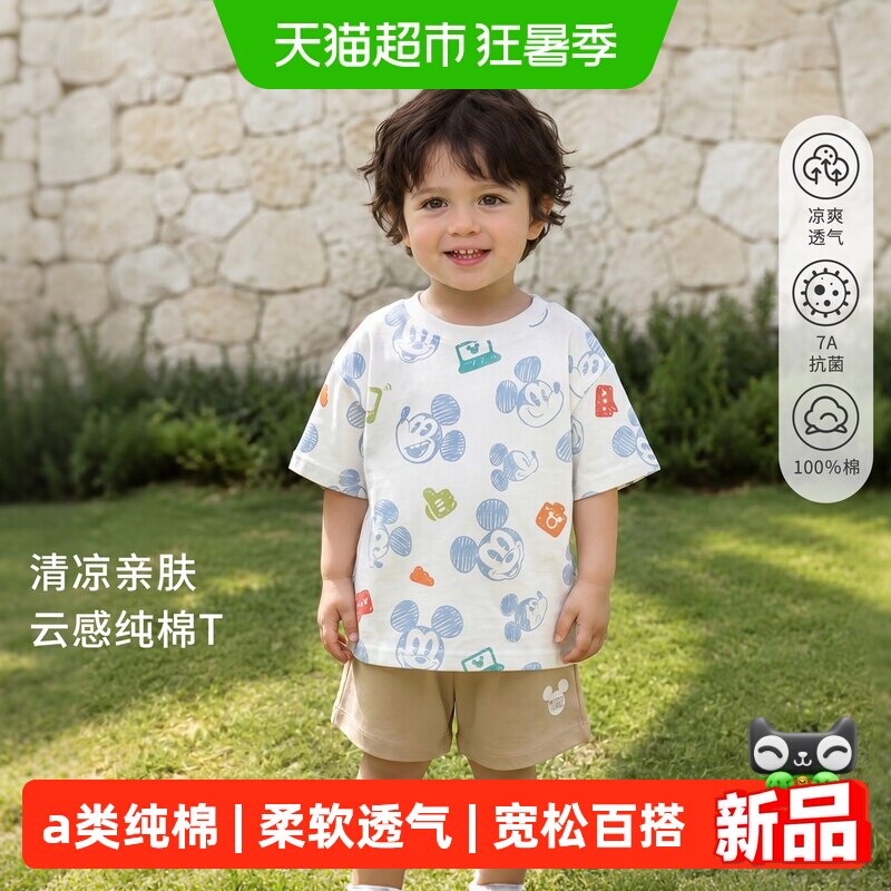 迪士尼儿童短袖T恤夏季薄款透气