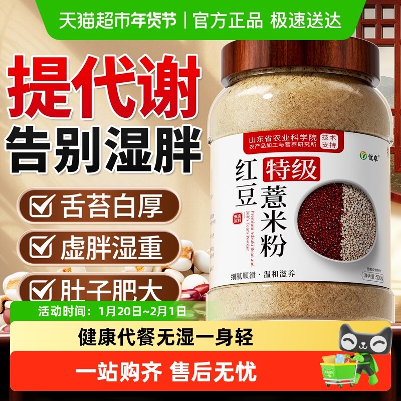 红豆薏米粉无糖食疗代早餐减湿饱腹扛饿低脂肥气正品除店旗舰官方,咖啡/麦片/冲饮,天然粉粉食品,淘宝优惠券,粉丝福利购,淘宝优惠卷