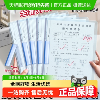 得力防尘防水透明可视旋转文件夹