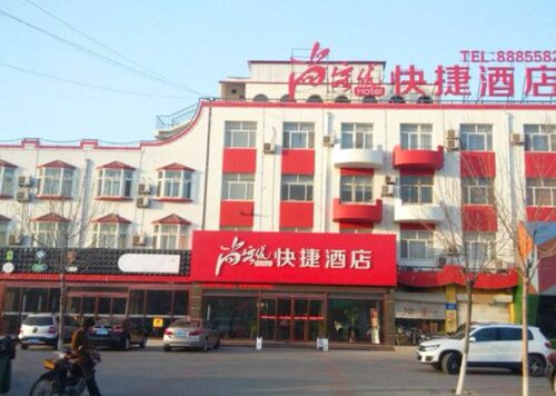 尚客优快捷酒店沧州黄骅国营汽车站店酒店会员专享全日房