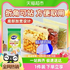 妙洁立体密实袋加厚食品级家用保鲜袋密封袋收纳露营组合装60只