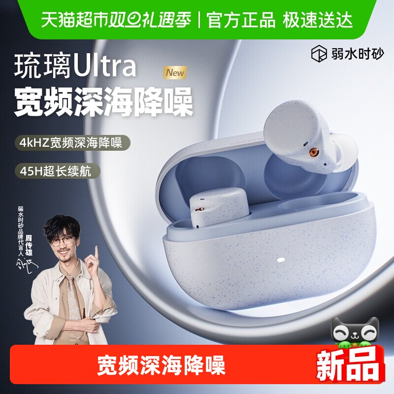 弱水时砂入耳式蓝牙耳机