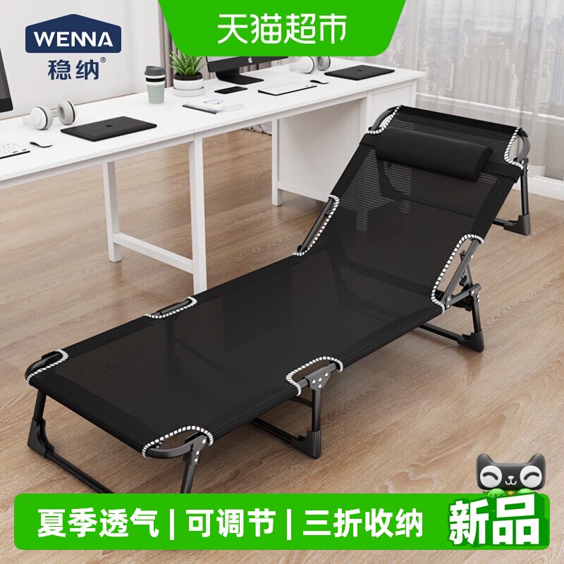 稳纳午休折叠床单人办公室午睡神器夏季成人家用轻便躺椅行军小床