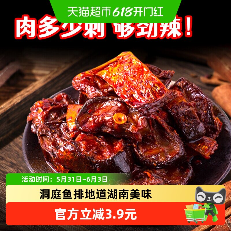 洞庭哥鱼排26g*12包湖南特产网红麻辣洞庭湖鱼仔鱼干鱼片