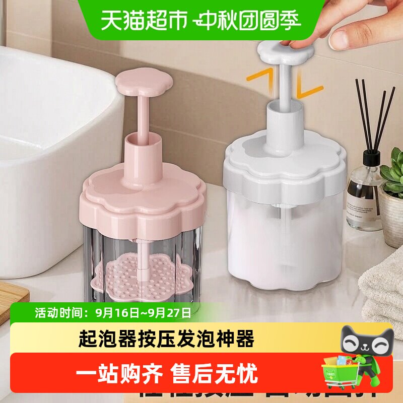 乐缔自动回弹洗面奶打泡器图片