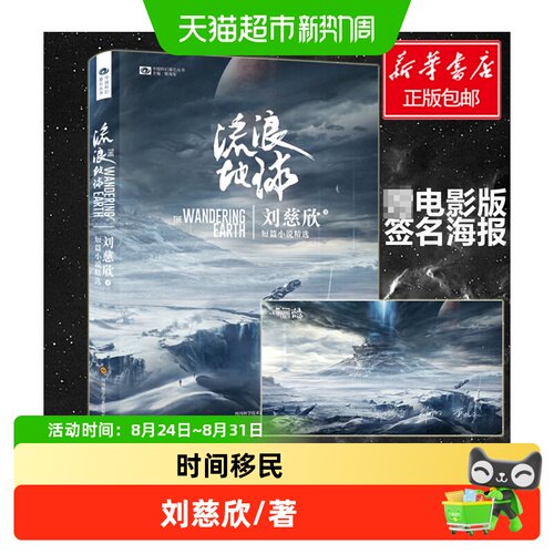 博库吴京主演电影科幻书小说