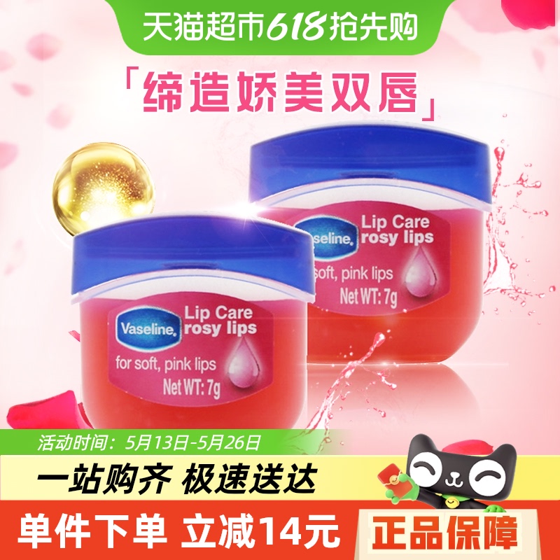 Vaseline/ʿַʿ־޻ʪˮõ廨ζ󴽸7g*231.25Ԫ
