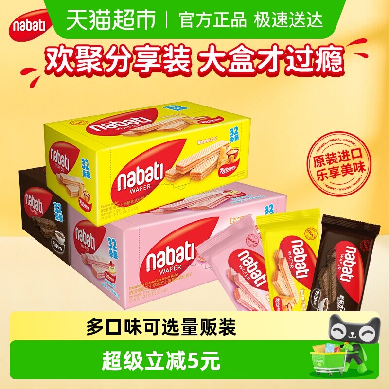 丽芝士奶酪味草莓味巧克力味512g威化饼干量贩装独立小包装零食