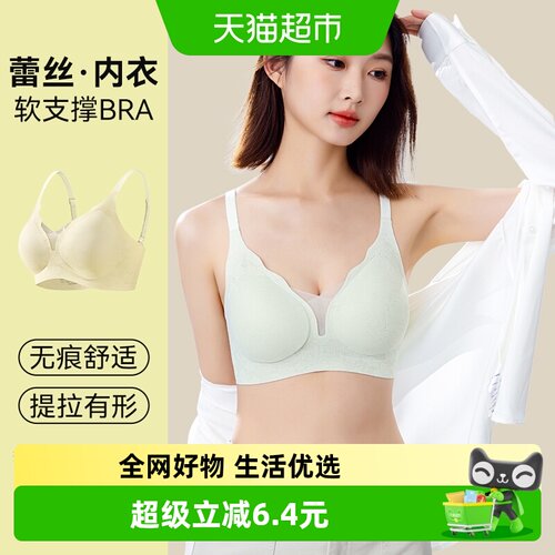古今文胸蕾丝无痕提拉吸汗无钢圈