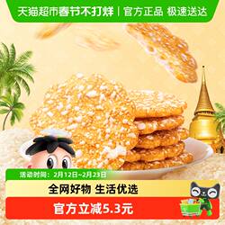 【顺丰上门】旺旺膨化食品厚雪烧105g泰式甜辣味零食办公米饼干