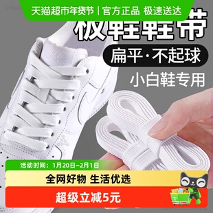 适用于耐克鞋带空军一号AJ1男扁平Nike板鞋原装dunk白色鞋带男款