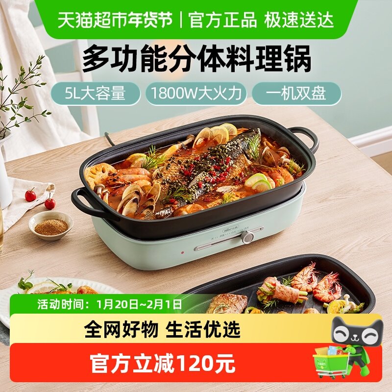 小熊多功能料理锅家用分体式小型电火锅涮烤一体锅电煮锅烤鱼锅,厨房电器,多功能料理锅/盘,淘宝优惠券,粉丝福利购,淘宝优惠卷