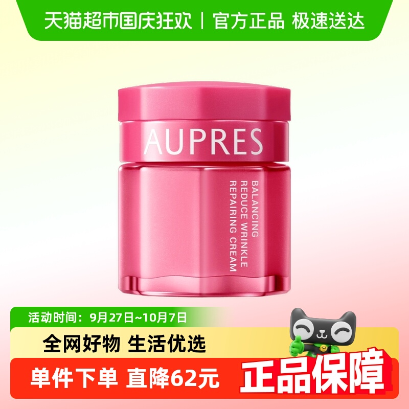 欧珀莱均衡保湿柔肤乳霜面霜
