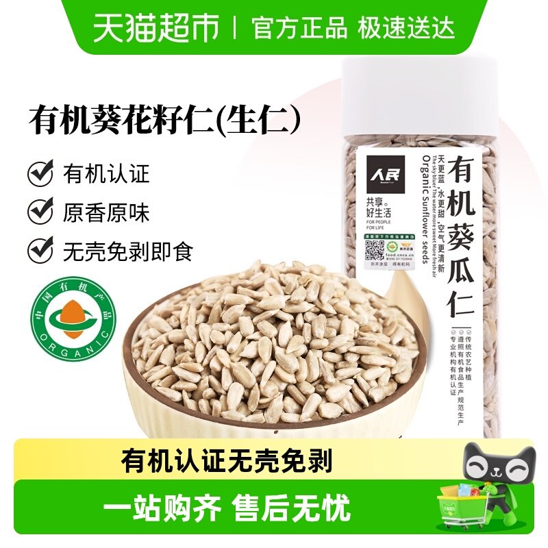 ����ʳƷ�л������������������޿�ԭζ�決ԭ���� 19.9Ԫ