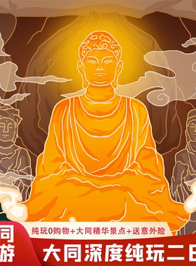 大同旅游到恒山悬空寺应县木塔云冈石窟精华纯玩二日游