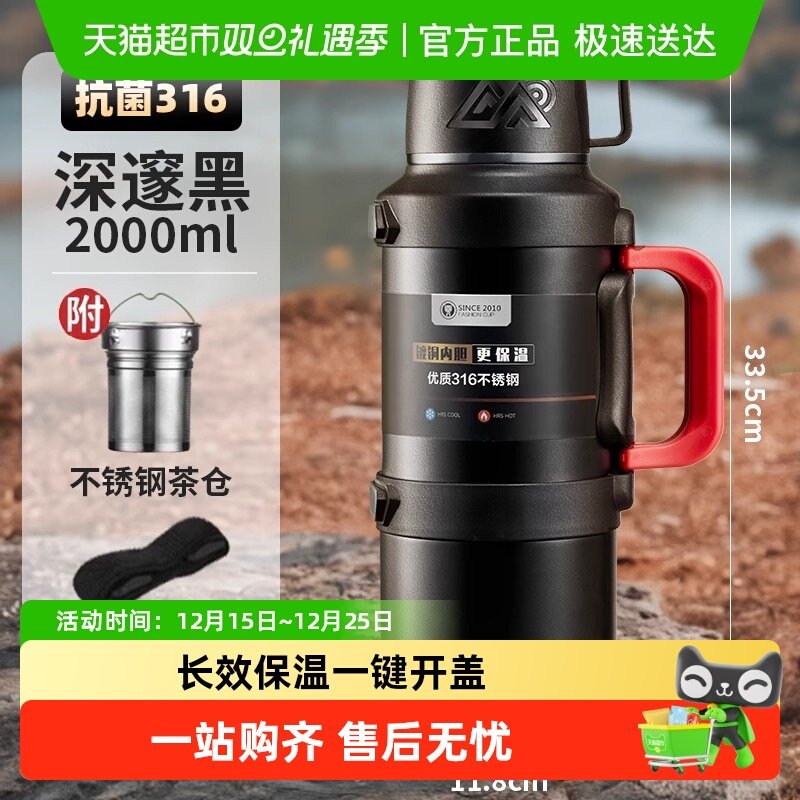 PAKCHOICE不锈钢户外车载保温壶