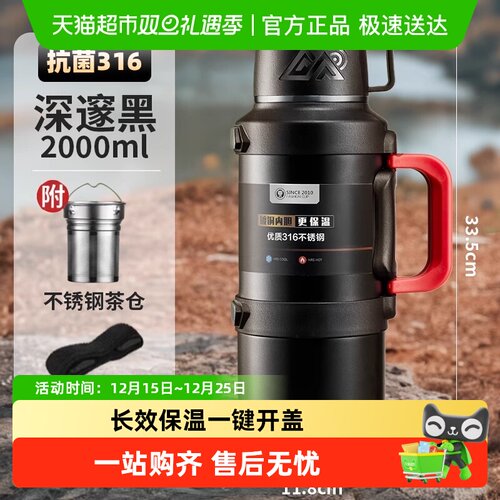 PAKCHOICE不锈钢户外车载保温壶