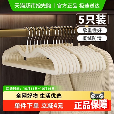 衣柜收纳架防滑无痕植绒衣架