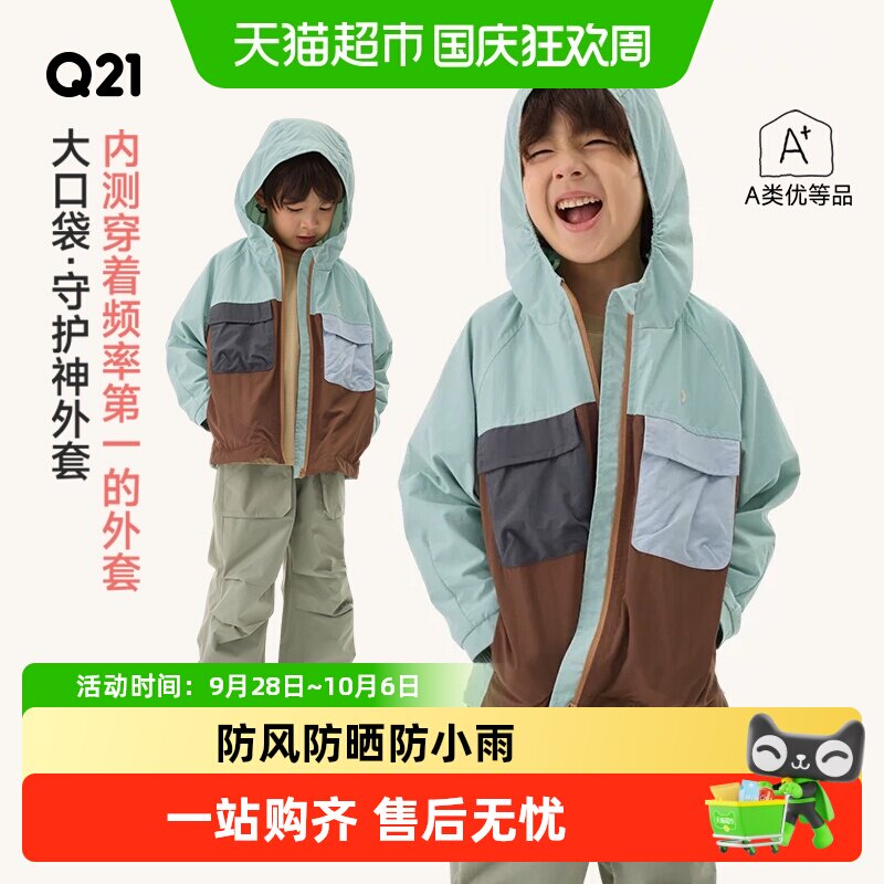 Q21大口袋儿童外套防风耐磨抗造