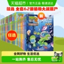 任选全套1 书籍 67植物大战僵尸2科学漫画系列书恐龙儿童漫画正版
