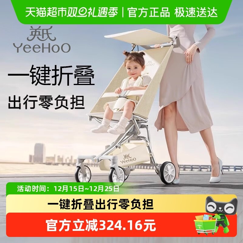 英氏高景观轻便可折叠防风手推车