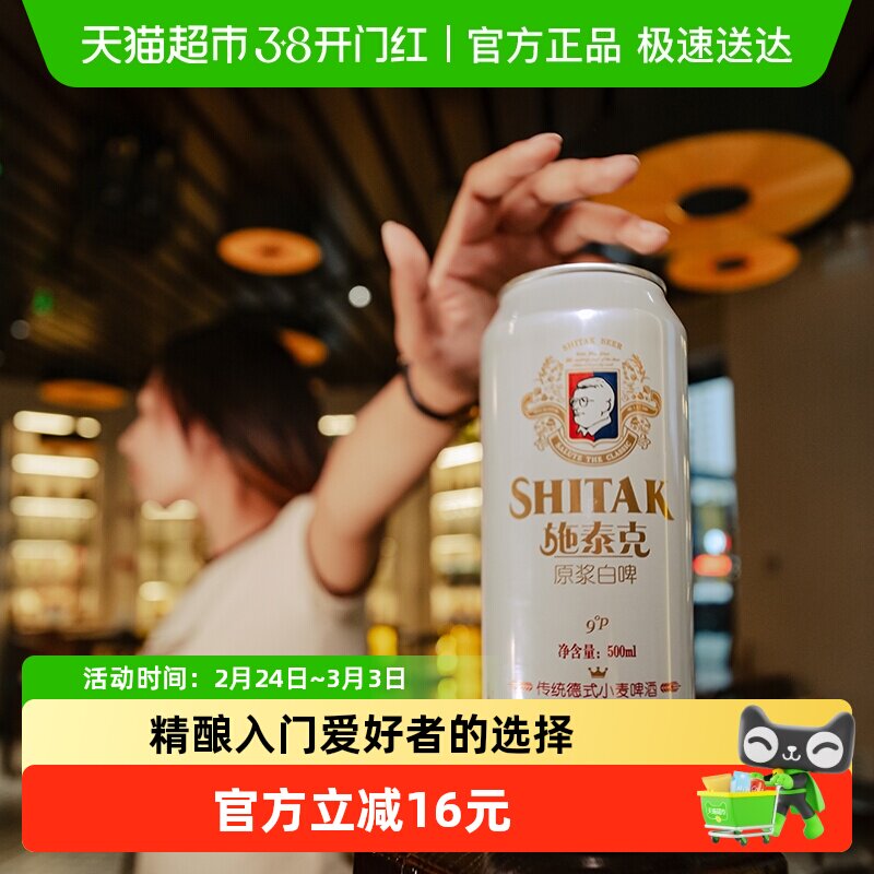 ʩ̩��ơ��9��ԭ��500ml*12��*2������ʹ�ͳ��ʽơ��