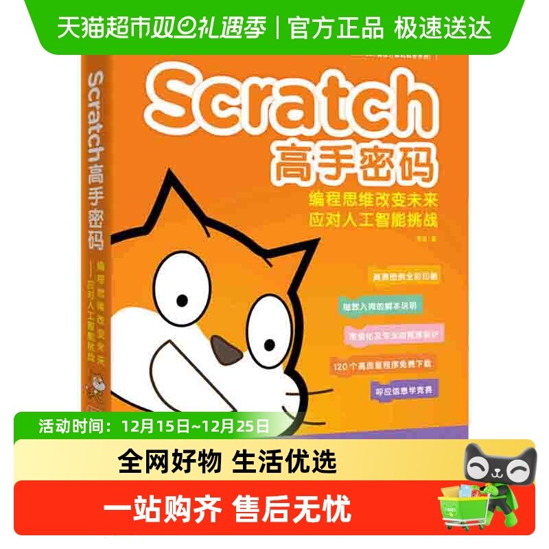 轻松学习编程 掌握编程思维